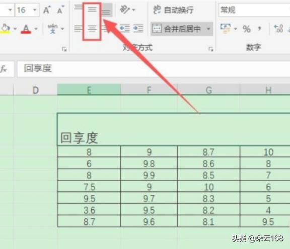 合并居中合并居中的快捷键