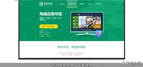 奇珀tv市场-奇珀市场电视版下载