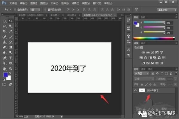 ps如何修改数字和原图一样