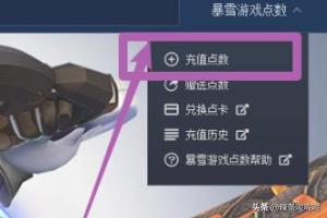 英雄联盟点券怎么冲（苹果手机英雄联盟手游怎么充点券？）