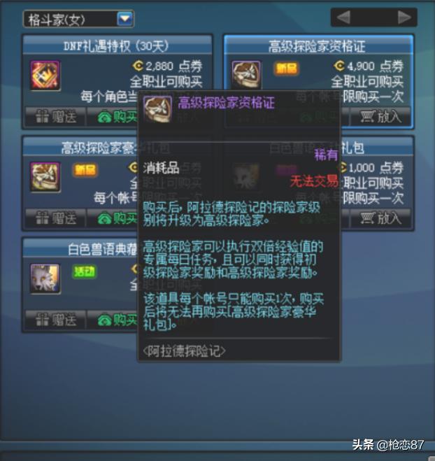 dnfcdkey兑换码怎么得 dnfcdkey