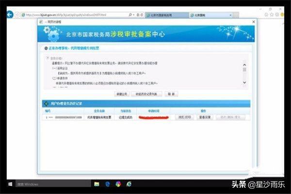 简化流程、提高效率！北京市地方税务局发布全新综合申报表，国家税务总局北京市税务局关于实行综合申报的公告