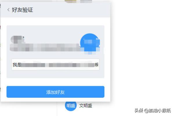 钉钉如何加别人为好友