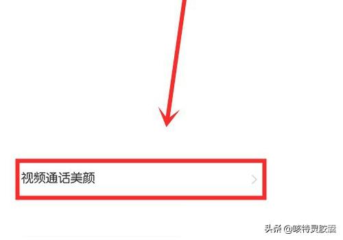 微信美颜软件不用付费的微信美颜软件