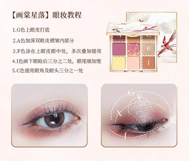 卡婷眼影化妆技巧
