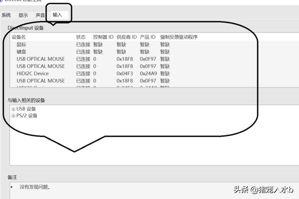 笔记本电脑的驱动怎么打开