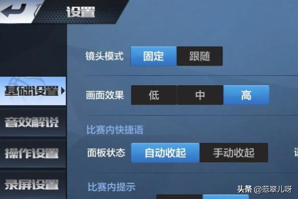 最强NBA录制，视频以及游戏里面，语音交流，方法