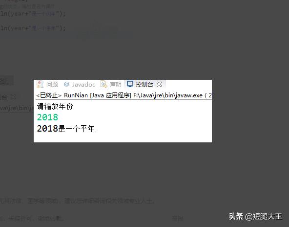 打印需要jre(java环境)？java编程：判断某年是否为闰年？