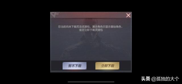 CF端怎么进入吃鸡模式(图3)