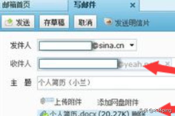 qq邮箱怎么写简历(图3)