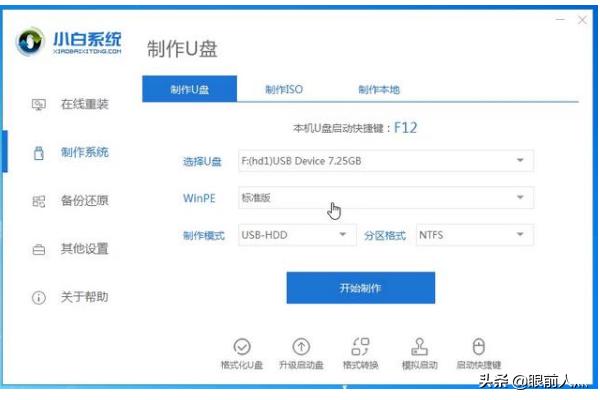 u盘启动进入pe蓝屏（u盘启动进入pe蓝屏怎么办）