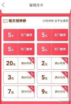 拼多多月卡（拼多多月卡怎么用？）