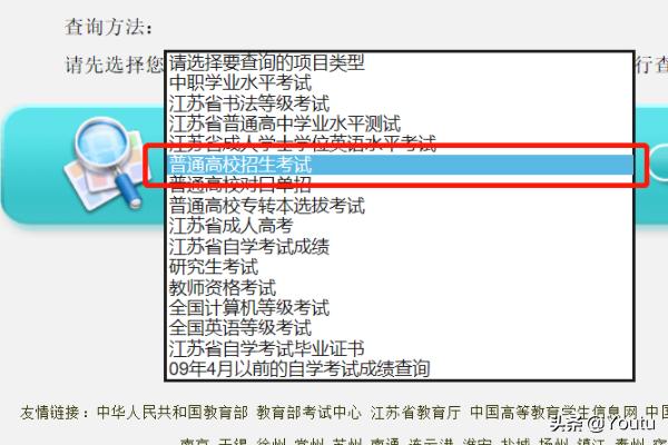 江苏考试院网站-江苏高考查分怎么查？