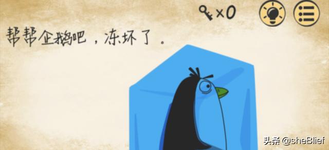 最囧游戏第74、75、76、77、78关通关图文攻略？女主穿越到哈利波特的小说？