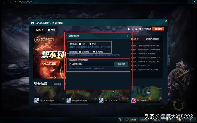 英雄联盟录（lol怎么录制全程？）