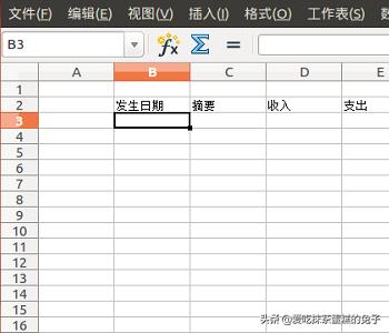 如何自己开发库存表app