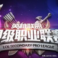 英雄联盟职业联赛购票 英雄联盟 职业联赛-第5张图片-随然AIR主题