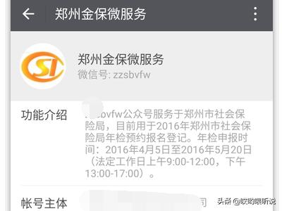 郑州社会保险关注流程查询 2021年郑州公租房申请条件及流程？