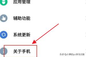 怎么看自己手机的型号？：怎么查找手机型号