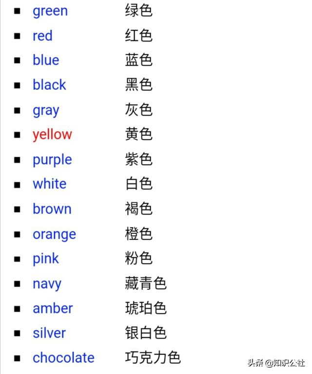 黄色的英文怎么写