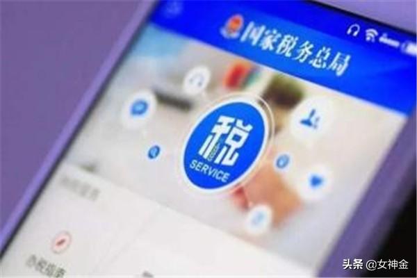 个人所得税退税app下载，个人所得税退税app下载安装