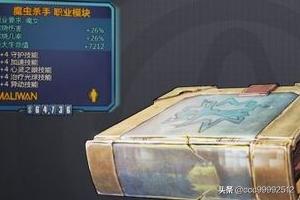 无主之地2刺客加点，求个主流点的，有图最好？双人玩的pc单机？