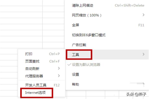 lol商店打不开一片黑 lol商店为什么打不开-第2张图片-随然AIR主题