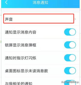 qq消息铃声-qq消息铃声怎么设置