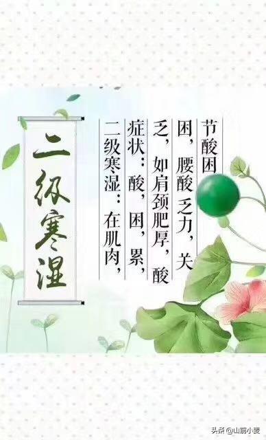 体寒的女人夏天怎么调理(图5)