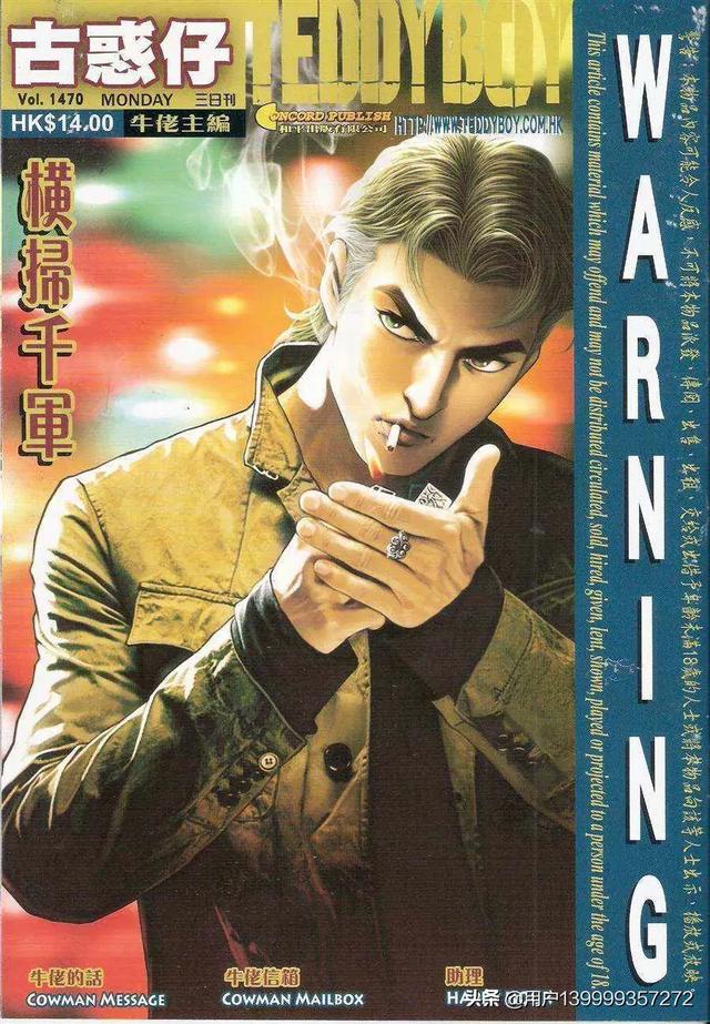 古惑仔***版，古惑仔***版免费阅读***