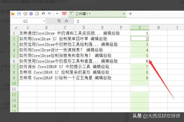 excel表格如何批量删除间隔固定数量的几行