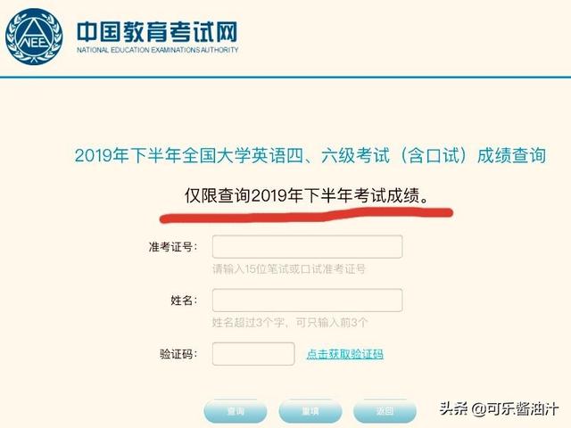 英语4级查询成绩查询，英语4级查询成绩查询官网