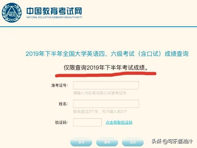 6級(jí)英語(yǔ)成績(jī)查詢(xún)-6級(jí)英語(yǔ)成績(jī)查詢(xún)?nèi)肟? title=