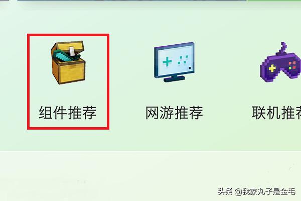我的世界怎么下载模组