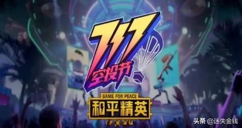 怎么开吃鸡外挂不封号