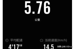 跑步app开发