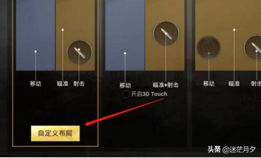 吃鸡动画怎么调整方向(图11)