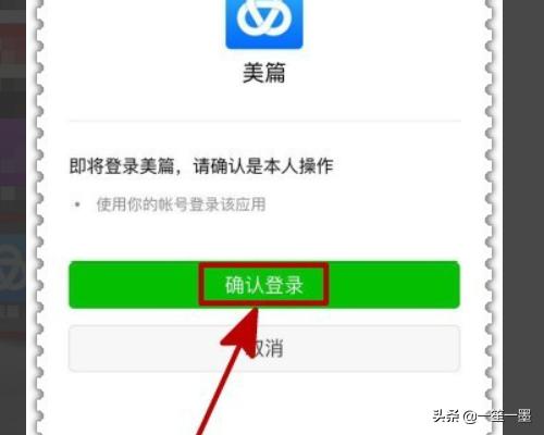 美篇电脑版-美篇电脑版怎么拼图