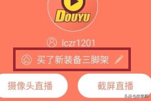 手机直播软件手机端如何直播