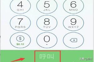 iphone怎么电话录音(图5)