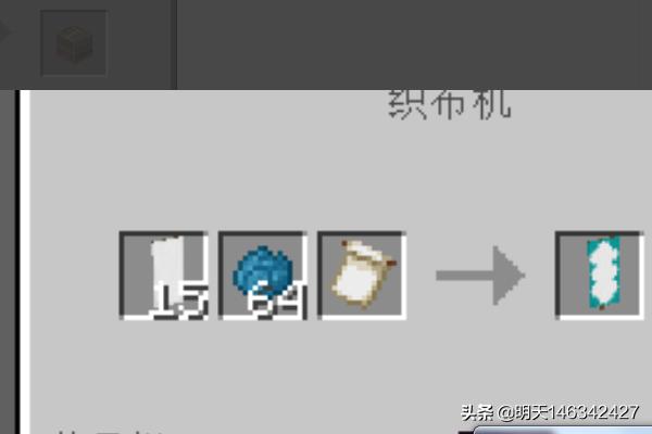 我的世界织布机有什么用