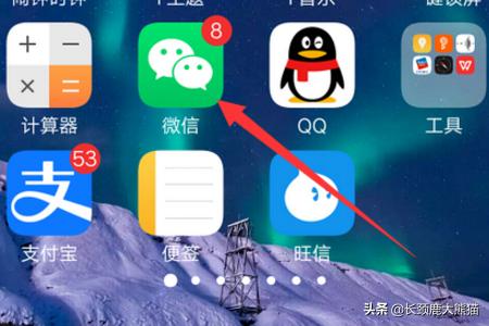 微信数据怎么恢复