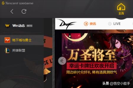 dnf模型补丁制作教程下载