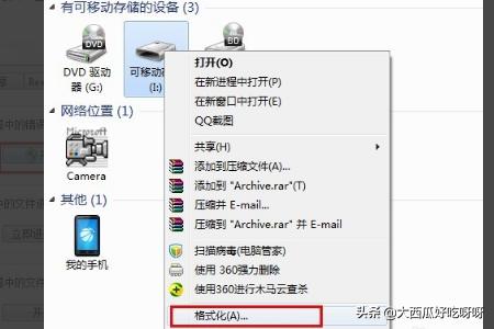 u盘打不开怎样修复？：u盘打不开怎么办