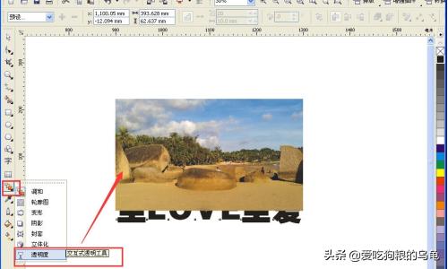 cdr怎么调透明度？：cdr透明度