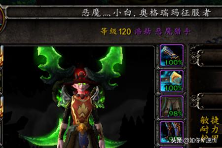 恶魔猎手怎么幻化冰雹？：wow9.0恶魔猎手幻化