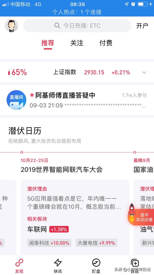 行业资讯的公众号，行业资讯的公众号有哪些