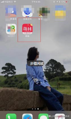 下载萌推app下载萌推app安全吗