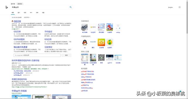 吃鸡怎么把小号删除了