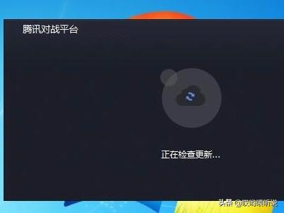 腾讯对战平台永久关闭了吗（腾讯对战平台现在还能用吗）